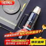 膳魔师（THERMOS）保温壶2000ml大容量高真空不锈钢户外旅行保冷保温瓶SK-2020 蓝色