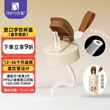 安配宽口直饮管学饮水杯盖 奶瓶配件 棕色 （适配贝亲第3代宽口奶瓶）