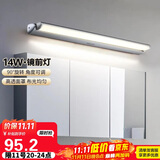 德力西（DELIXI）LED镜前灯 卫生间镜柜灯浴室柜灯防水雾壁灯化妆灯14W暖白光