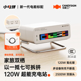 CANDYSIGN【PPS】制糖工厂硬糖120W小电拼超能桌面充电站适用iPad苹果iPhone17/16安卓快充