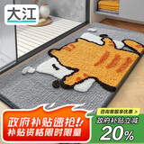 大江地垫卫生间脚垫浴室门口吸水垫厕所浴室防滑地垫50x100cm