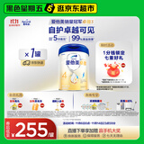 爱他美（Aptamil）新老国标随机 卓傲儿童奶粉配方调制乳粉(3-6岁)800g【优量DHA】 