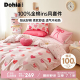 多喜爱全棉床上四件套 100%纯棉床单被套双人床品套件1.8米床229*230cm