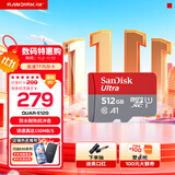 闪迪sandisk内存卡class10存储sd卡 高速行车记录仪tf卡 手机行车记录仪内存卡 512G 读速高达150Mb/s高速TF卡