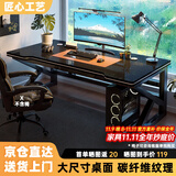 甄严选电脑桌台式电竞桌椅套装组合桌子办公家用桌学习桌书房书桌写字桌 【黑架+黑碳纤纹面】单桌120*60