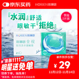 海俪恩 隐形眼镜全视季抛 透明隐形眼镜 两片装600度