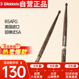 达达里奥（D'Addario）R5AFG鼓棒美国进口Promark回弹式5A 火纹山胡桃木架子鼓槌鼓锤
