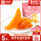 良品铺子 黄桃果干60g 休闲零食蜜饯果干果脯黄桃水果干小吃