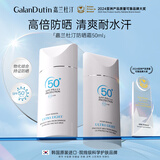 嘉兰杜汀防晒霜隔离身体面部高倍防晒紫外线水汗学生军训spf50+PA+++进口 2支 第2支75【高倍防晒不油腻】
