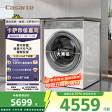 卡萨帝（Casarte）WT2揽光洗烘一体机 滚筒洗衣机全自动 家用10公斤 紫外除菌C1 HD10WT2ELU1 家电国家补贴20%