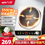 八品【人气5万+】凹面电磁炉家商两用电炒锅炒菜锅大功率电磁灶十档大火力猛火爆炒16A插头带转换插 【3500W猛火爆炒】升级双系统丨单机款