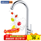 科固厨房单冷水龙头 洗菜盆水槽不锈钢加高家用龙头K210909