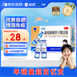 三精哈药葡萄糖酸锌口服溶液10ml*12支 1-3-17岁儿童青少年 促进生长发育 京东大药房 非葡萄糖酸钙锌 非钙片