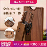 张小泉刀具全套菜刀套装家用正宗厨房厨具一整套菜板一体二合一切菜砍骨 名刃七件套+大号乌檀木整木砧板40*28cm