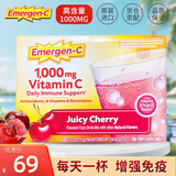 Emergen-c益满喜维生素C泡腾粉VC冲剂橙子味补维C增强抵抗 美国进口维生素 30包樱桃味（美国进口新效期）