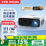 飞利浦（PHILIPS）投影仪家用全高清 办公会议手机无线 大屏电视客厅卧室家庭影院投影机 NeoPix ULTRA
