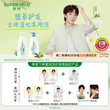 惠润（SUPER MiLD）蓬松控油洗发露600ml+蓬松柔顺护发素600ml护发保湿套装男女通用