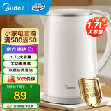 美的（Midea）电水壶电热水壶304不锈钢家用双层防烫烧水壶 1.7L大容量热水壶内胆易洁开水壶煮茶壶 1.7L 【316L母婴材质】一体无缝内胆