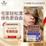 施华蔻（Schwarzkopf）专彩提浅霜L9漂发剂 家用褪色膏染发剂褪色漂浅霜漂膏