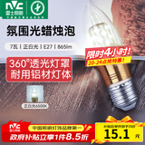 雷士（NVC）螺口灯泡led灯泡超亮尖泡蜡烛泡吊灯壁灯家用照明节能灯 【E27】7瓦正白光 LED蜡烛尖泡