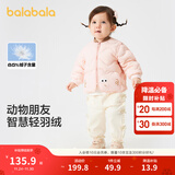 巴拉巴拉童装宝宝轻薄羽绒服婴儿外套儿童冬装造型可爱萌男童女童 梦幻粉60334 110 cm