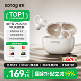 SANAG塞那蓝牙耳机【首单立减15%】Z50Ultra耳夹式 AI骨传导概念无线通话降噪运动无损音乐耳机 【金标】Z60s AI新品首发 杏仁白 声学突破·品质认证