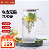 北鼎（Buydeem） 泡茶杯办公室家用茶具玻璃杯子带把茶水分离杯高硼硅玻璃 凉水壶 1200ml