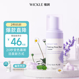 WICKLE儿童洗面奶洁面慕斯泡沫洁面乳3-12岁宝宝男童女童专用洗脸神器 【体验装】洁面慕斯100ml