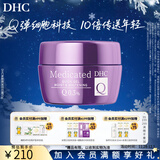 蝶翠诗辅酶Q10面霜紧致焕采润白霜抗初老美白祛斑保湿霜【日本进口】 50g