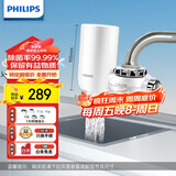 飞利浦（PHILIPS）水龙头净水器厨房自来水前置过滤器 超滤龙头滤水器 WP3811一机一芯