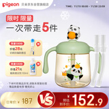 贝亲熊猫悠悠PPSU绿色牛奶杯+18月替换吸管2个