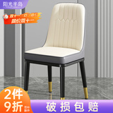 阳光半岛餐椅家用简约轻奢皮椅子软包餐桌椅靠背凳子厨房客厅餐厅休闲歺椅 【白灰色】加固框架+金腿