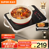 苏泊尔（SUPOR）电陶炉煮茶家用新型电磁炉电磁灶电池炉微晶面板大功率超薄火锅炒菜围炉煮茶炉C22-CS21