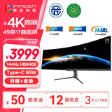 联合创新49英寸准4K曲面屏144Hz 32:9双显多功能带鱼屏 出厂校色 游戏电竞办公设计炒股显示器 49C1G