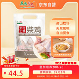 草原宏达太行山散养土柴鸡1kg走地鸡溜达鸡 炖鸡炖汤烧鸡整鸡净膛生鲜鸡肉