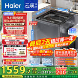 海尔（Haier）云溪波轮洗衣机全自动家用10公斤双动力精华洗ES100B37Mate6京东自营家电国家补贴一级能效除菌螨