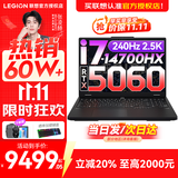 联想拯救者Y7000P 2025补贴电竞游戏笔记本电脑r 满血独显旗舰标压酷睿 20核i7-14700HX  满血RTX5060 标配丨16G内存 1TB高速固态