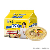 白象 方便面 大面饼120克原汁猪骨面五连包含料包共142g*5袋 泡面速食