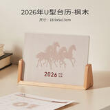 初心2026年丙午马年创意台历日历记事本摆件年会伴手礼定制礼物 2026新年台历-横款枫木(可做相框)
