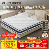 顾家家居乳胶床垫席梦思独袋弹簧床垫M0001L梦想垫 卷装版 1.8*2.0