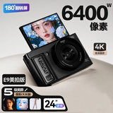 aigo 爱国者D9/E9美拍版 翻转屏自拍学生数码照相机生日礼物女生入门微单校园高清旅游平替ccd黑色64GB