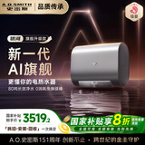 史密斯（A.O.SMITH）佳尼特60升电热水器 国家补贴 超薄双胆扁桶 AI智慧 免换镁棒 免清洗 CTE-60HT3PRO【银河】旗舰款