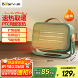 小熊（Bear） 取暖器家用暖风机电暖器电热器办公室桌面台式便携迷你电暖炉 【绿色台地两用款】强劲取暖DNQ-C08C1