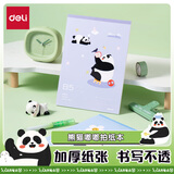 得力（deli）熊猫草稿本文稿纸草稿纸拍纸本B5/60张XM202蓝色