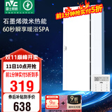 雷士（NVC）政府补贴石墨烯变频智能浴霸照明暖风换气排风一体浴室卫生间Y407