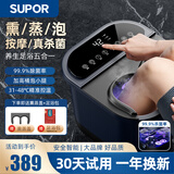 苏泊尔泡脚桶足浴盆加热全自动按摩洗脚盆一体2025电动智能恒温杀菌足疗家用送爸妈的生日礼物女国家补贴 【杀菌款】99.9%除菌+恒温速热+定时记忆+漏保 礼物送妈妈长辈老年人男士女友生老公老婆高档实用