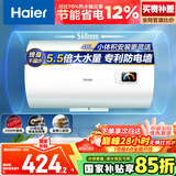 海尔（Haier）国家补贴15%电热水器40升 HC3新 金刚搪瓷胆 租房优选大水量2200W速热节能家用厨房洗澡小型储水式