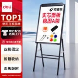 得力支架式白板60*90cm A型架带架夹纸磁性白板办公会议写字板海报广告展示架纸夹黑板 儿童画板 7890