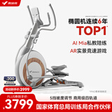 麦瑞克（MERACH）智能椭圆机家用太空漫步椭圆仪登山踏步机商用健身房运动器材K60 插电版-5挡坡度调节-白桦木纹