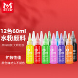 聪明象水粉颜料儿童可水洗幼儿园宝宝绘画6色美术手印专用色彩全套涂鸦手指画老师推荐-12色A+B美育工具